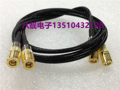 SMB母对母射频信号连接线 黑色RG316线SMB-KK 30CM长 射频连接线