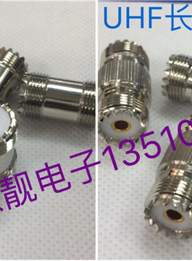 转接头M母双通头M-KK转接头M母转M母转接头SL-16转SL-16或UHF直通
