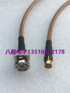 BNC SMA 3镀银测试连接线 BNC公头 SMA公头转Q9 进口RG142