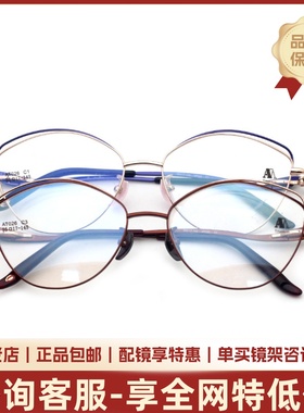 Aibyamani爱阿玛妮眼镜架T026 女款时尚优雅百搭全框近视眼镜框