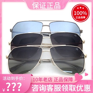 真品宝姿经典飞行员式遮阳太阳镜