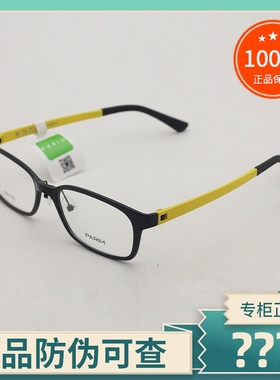 真品PARIM派丽蒙眼镜架 女男超轻记忆休闲简约时尚近视镜框PR7501