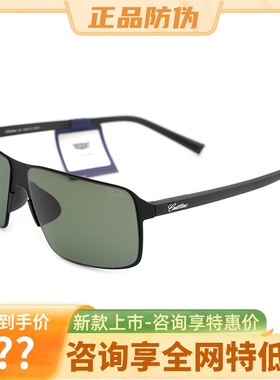 真品Cadillac凯迪拉克偏光太阳镜 男女款时尚百搭高清墨镜 CS8120