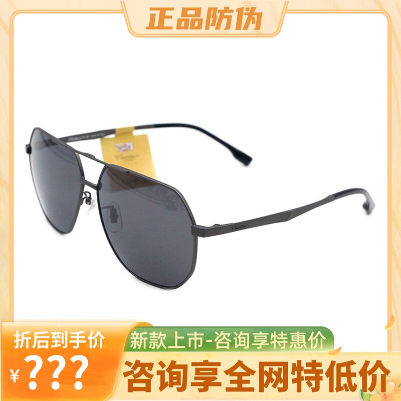 真品cadillac凯迪拉克太阳镜偏光