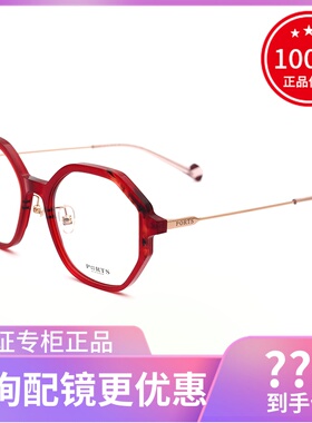 真品PORTS宝姿眼镜架POF22109 女士不规则大框时尚百搭潮款眼镜框