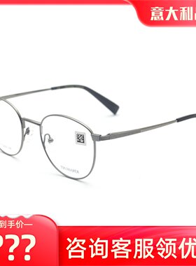 正品Trussardi杜鲁萨迪眼镜架