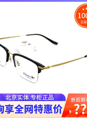 真品Cadillac凯迪拉克 男女款时尚超轻钛架半框近视眼镜框 C3033D