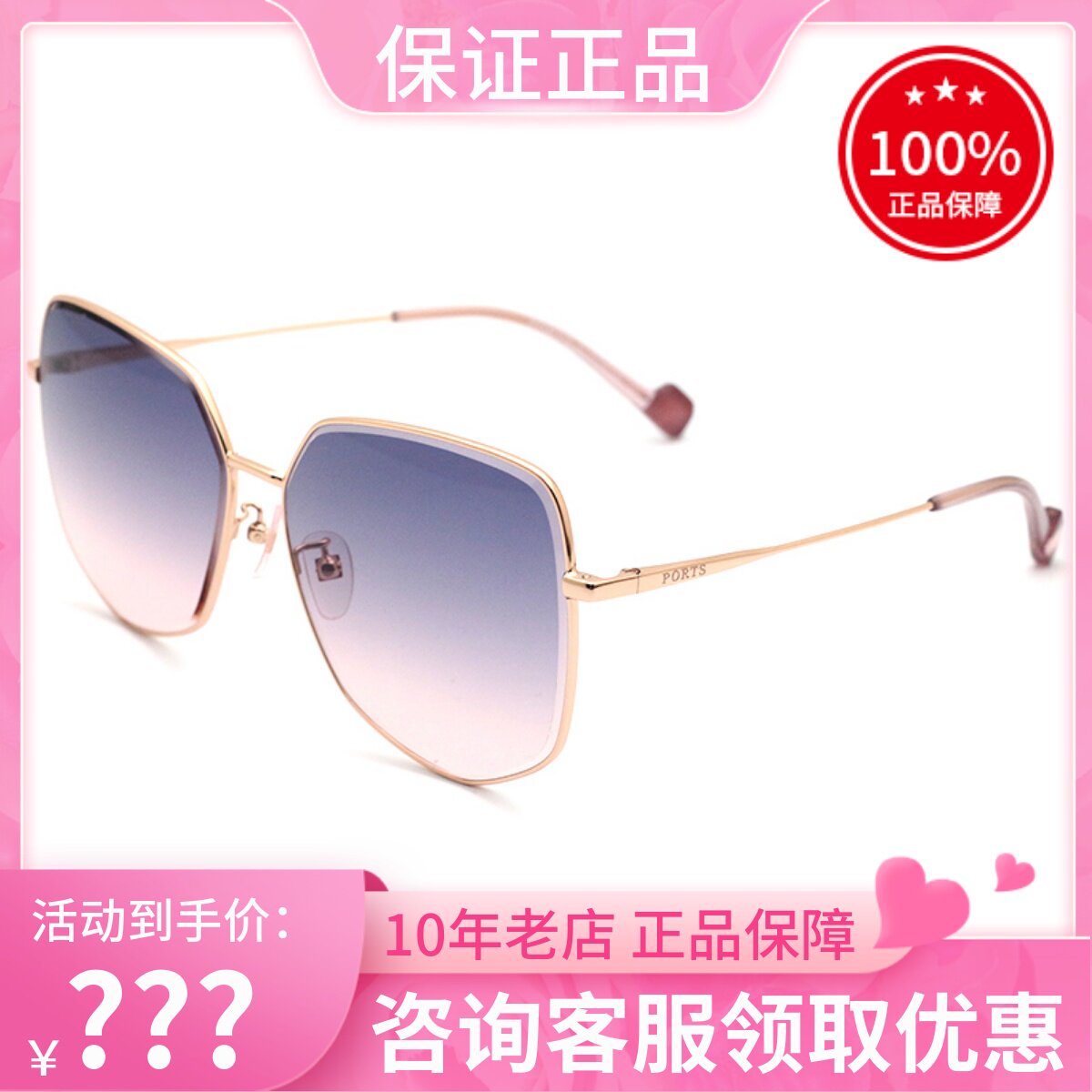 真品ports宝姿太阳镜 女士时尚个性潮款大框渐变色片墨镜psf21106