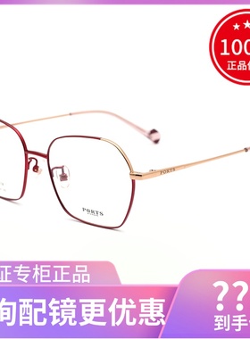 真品PORTS宝姿眼镜架 时尚轻奢超轻钛架细边大框眼镜框女POF22104
