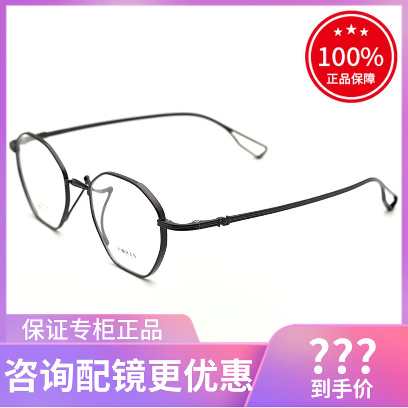 真品PORTS宝姿眼镜框 男士款时尚复古近视眼镜架大框钛架POM62105