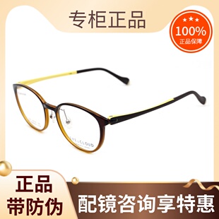EYEsCLOUD/艾克劳德眼镜架EC-1036 男女时尚全框近视镜框真品防伪