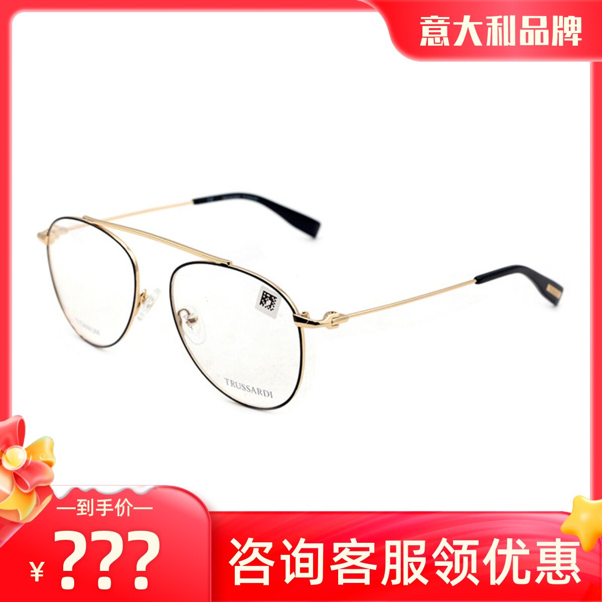 Trussardi眼镜架男女款时尚全框