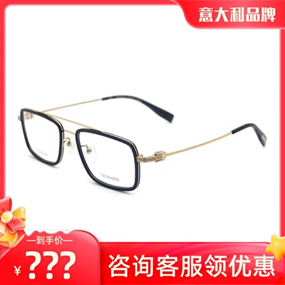 真品Trussardi眼镜框超轻钛架