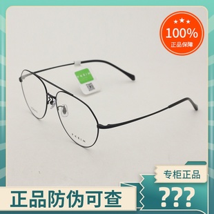 潮款 真品PARIM 男女时尚 派丽蒙眼镜框PG83410 百搭超轻全框眼镜架