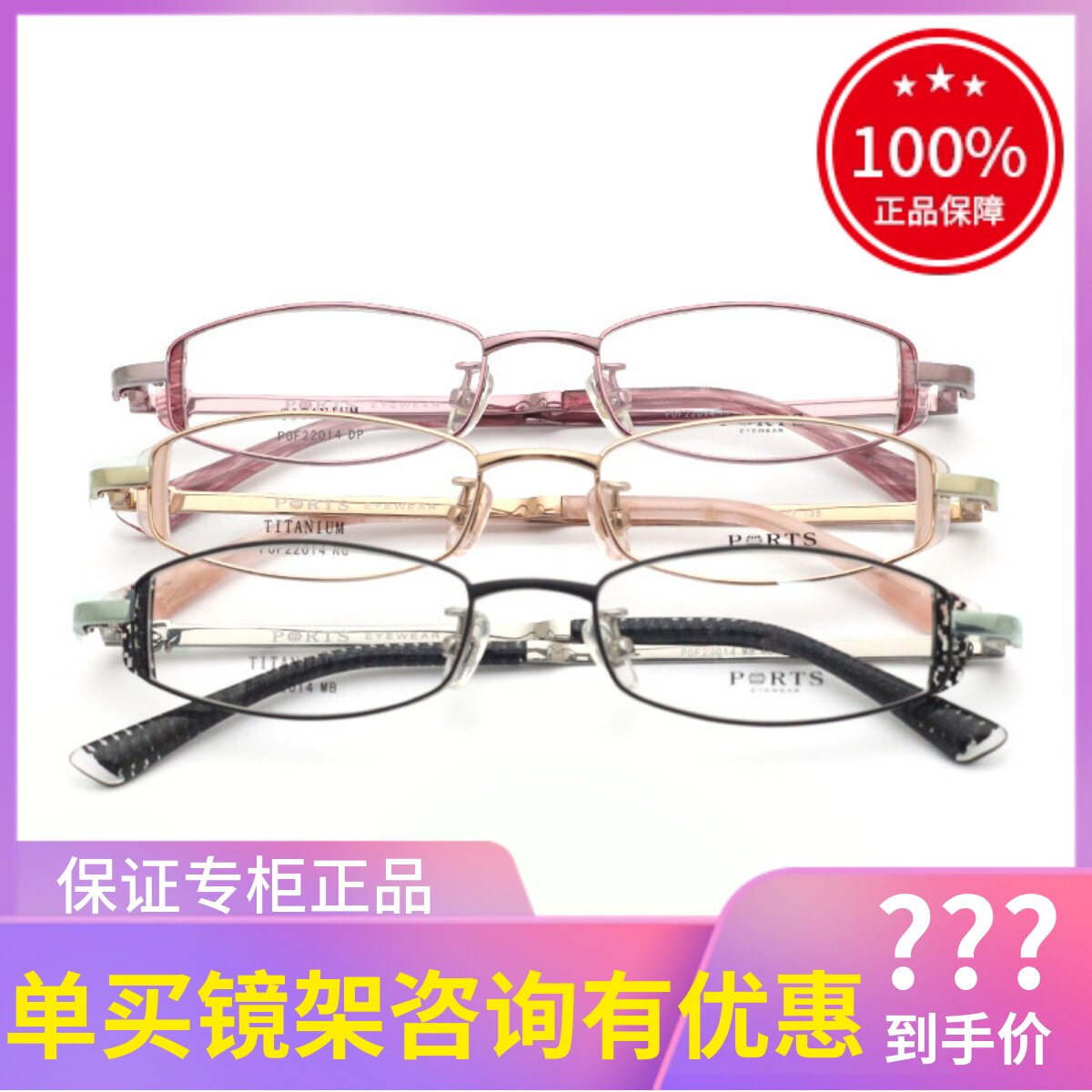 宝姿时尚小脸窄框高度近视眼镜架