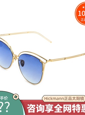 hickmann海歌漫猫耳猫眼太阳镜