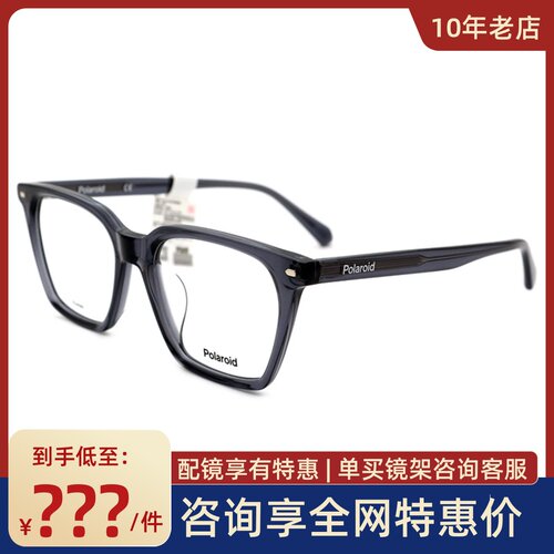 李兰迪同款Polaroid宝丽来眼镜架