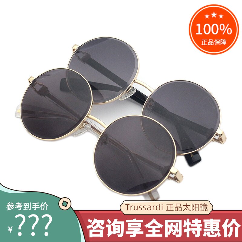 真品Trussardi杜鲁萨迪太阳镜