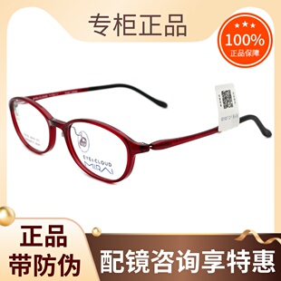 真品EYEsCLOUD/艾克劳德眼镜架 EM-202 女款时尚全框眼镜仅重10克