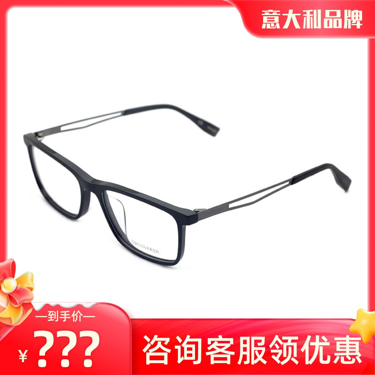 真品Trussardi杜鲁萨迪眼镜框