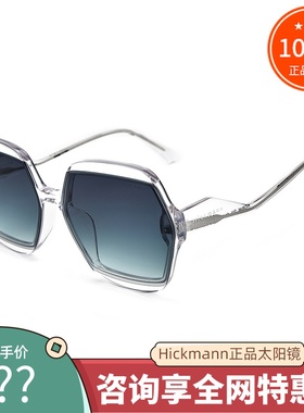海歌漫Hickmann太阳镜 女士时尚韩版个性复古板材遮阳墨镜HIC9046