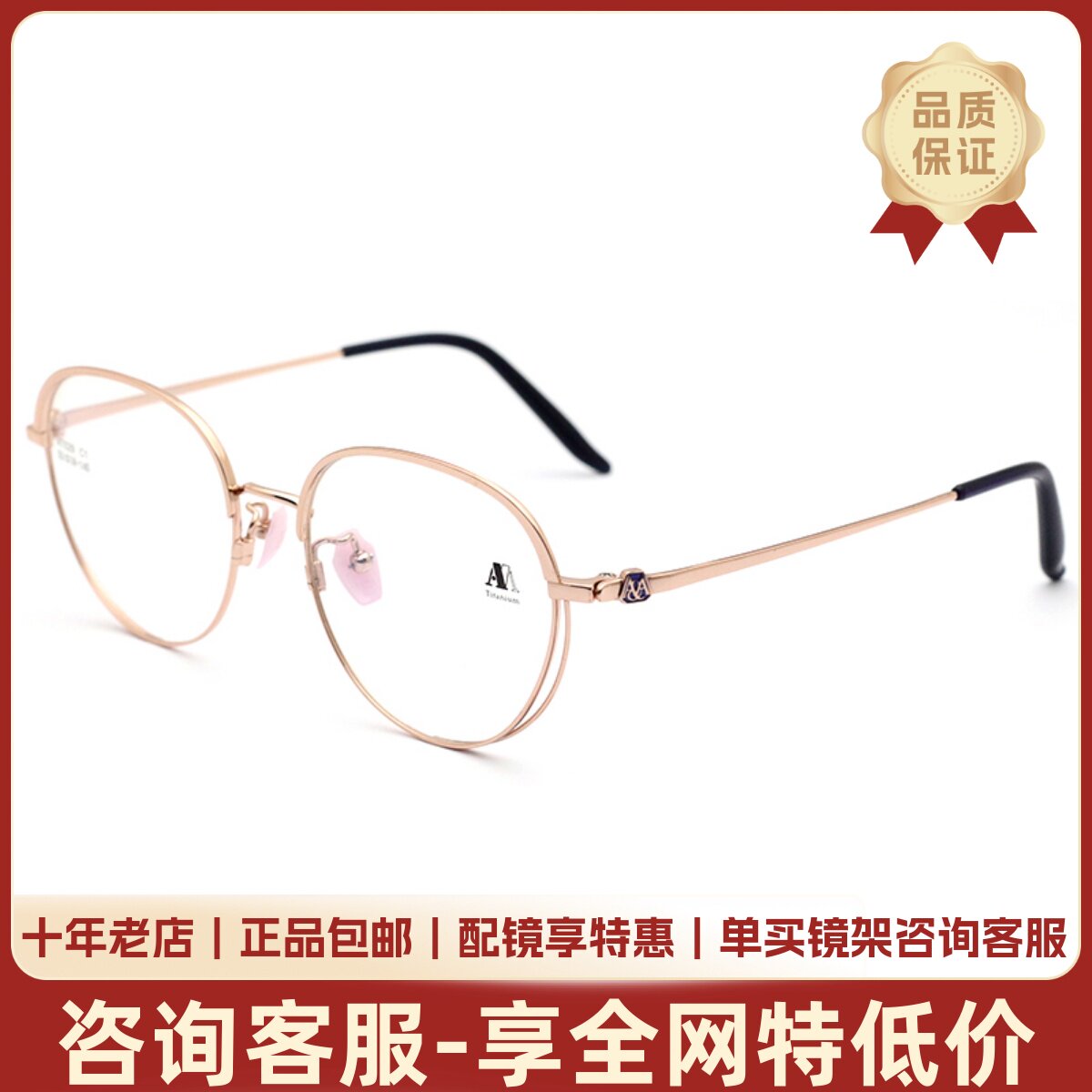 Aibyamani爱阿玛妮眼镜框女钛架