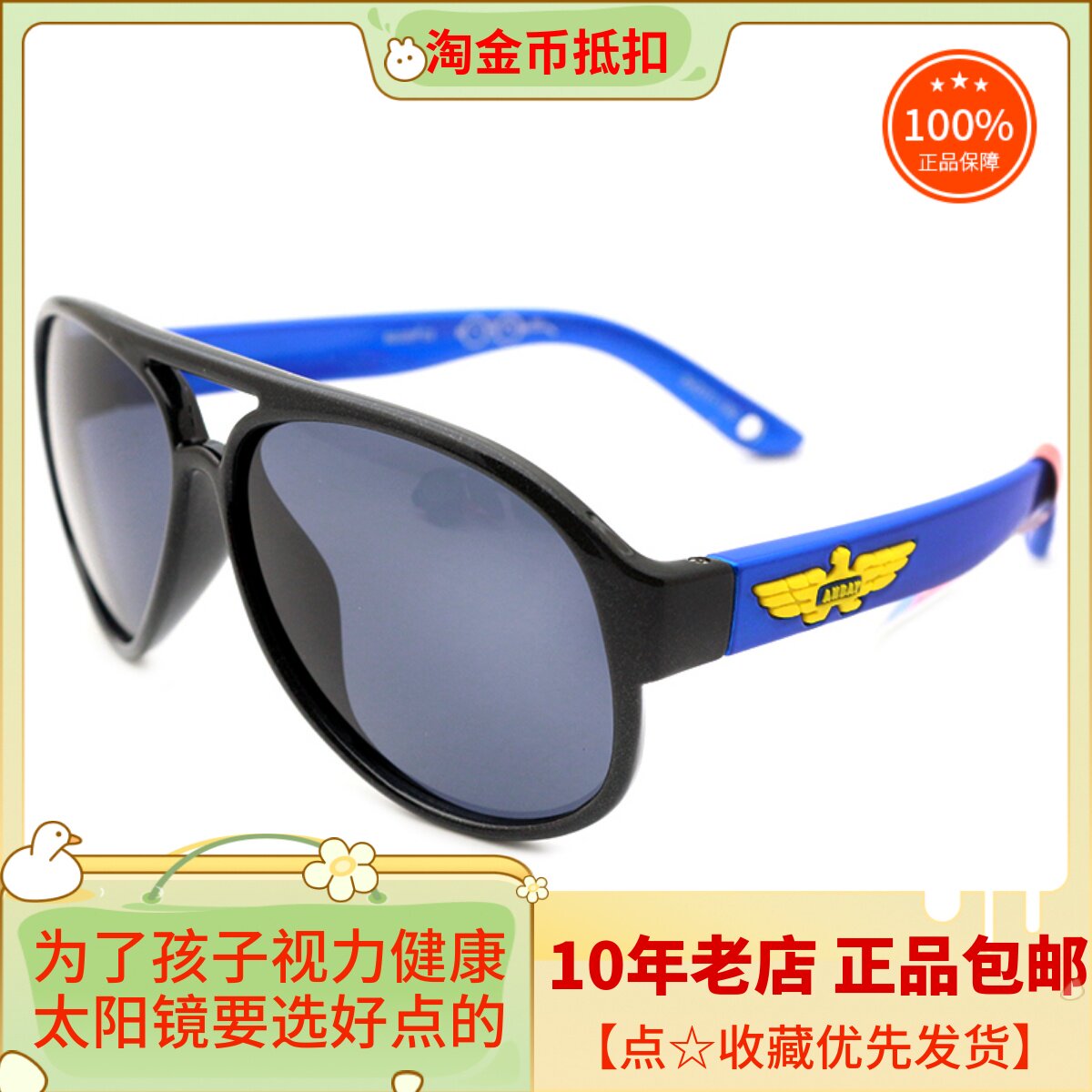 真品Anbay/安比儿童太阳镜墨镜