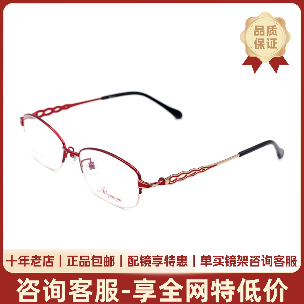 正品AiByAmani眼镜框时尚女士