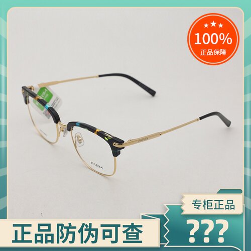 真品派丽蒙超轻眼镜架全框男女