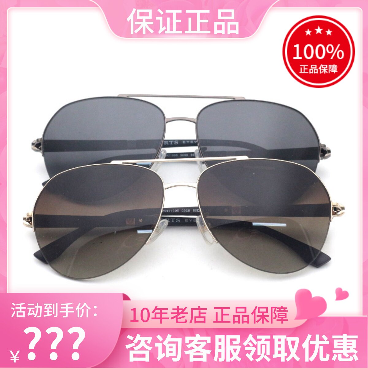 真品PORTS宝姿太阳镜遮阳男