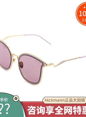 hickmann海歌漫女士款时尚太阳镜