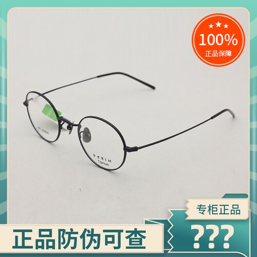 真品派丽蒙复古圆框时尚眼镜架