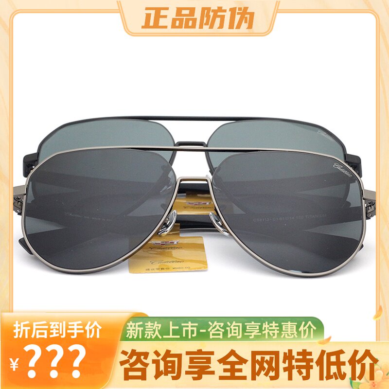 真品凯迪拉克高清偏光时尚太阳镜