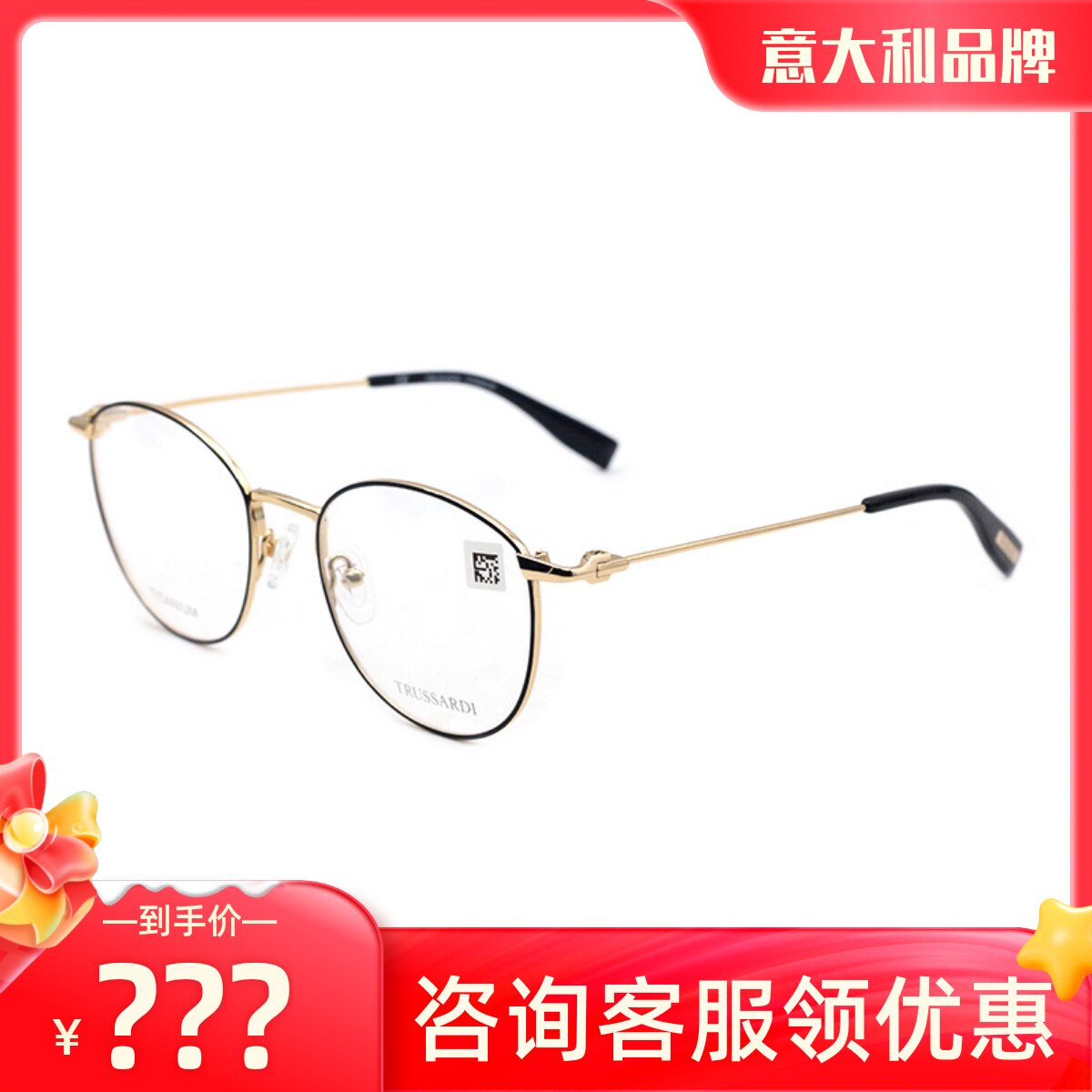 真品Trussardi眼镜架全框男女款