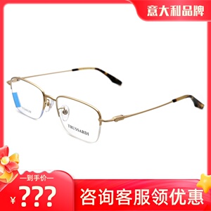 真品Trussardi眼镜架纯钛半框