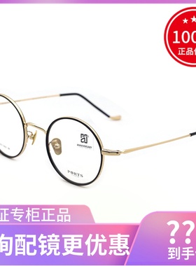 真品PORTS宝姿眼镜框 时尚气质潮款圆框近视眼镜架女男士POU11902