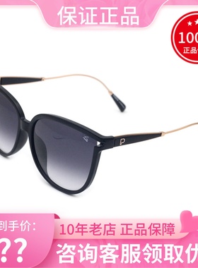 真品PORTS宝姿女遮阳太阳镜