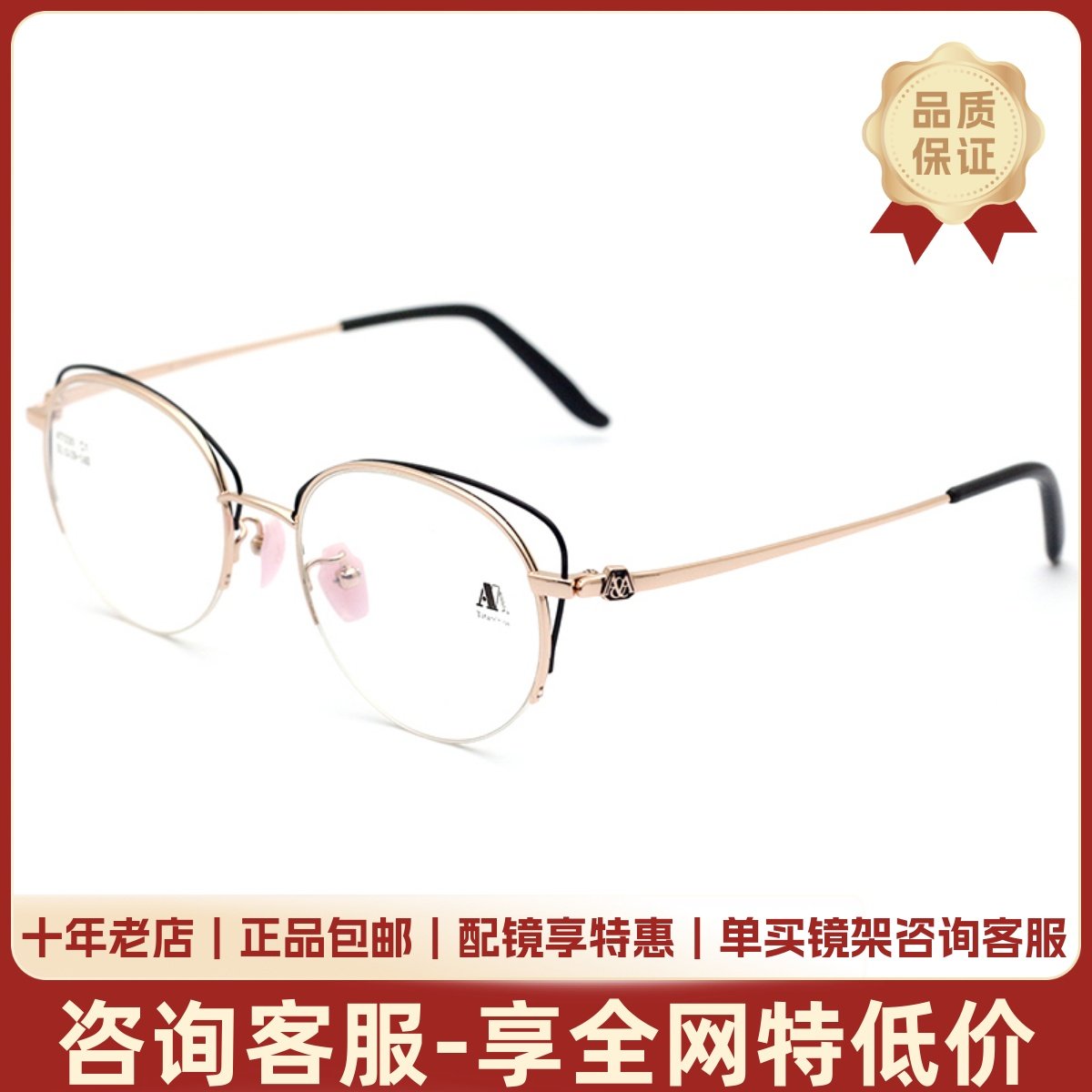 AiByAmani纯钛眼镜架女半框