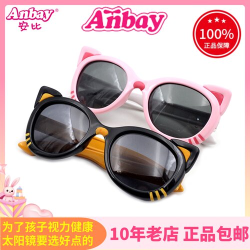 正品Anbay/安比儿童太阳镜小花猫