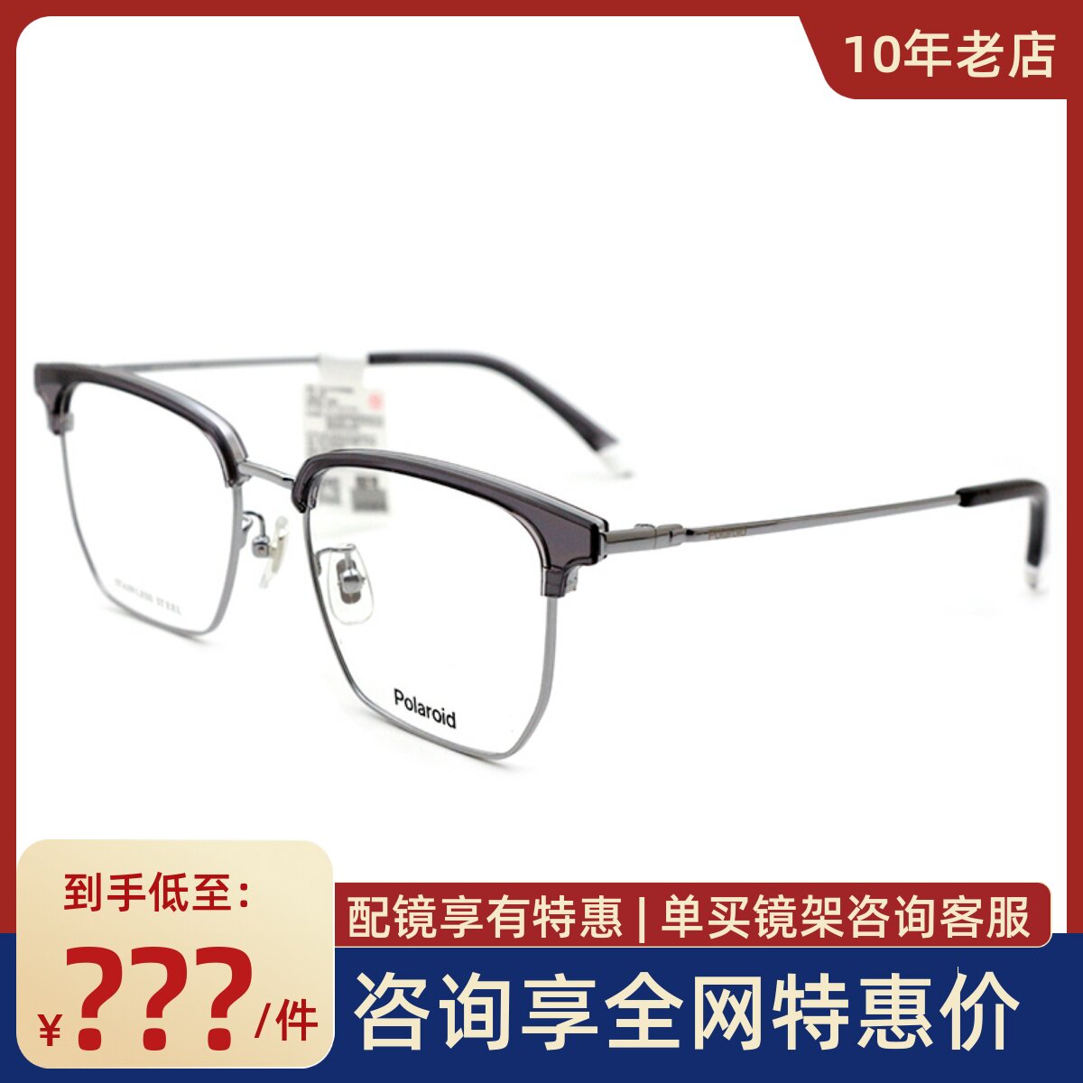 Polaroid宝丽来眼镜架全框男女款