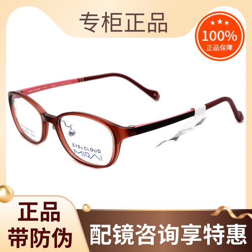 正品EYEsCLOUD男女款全框眼镜架
