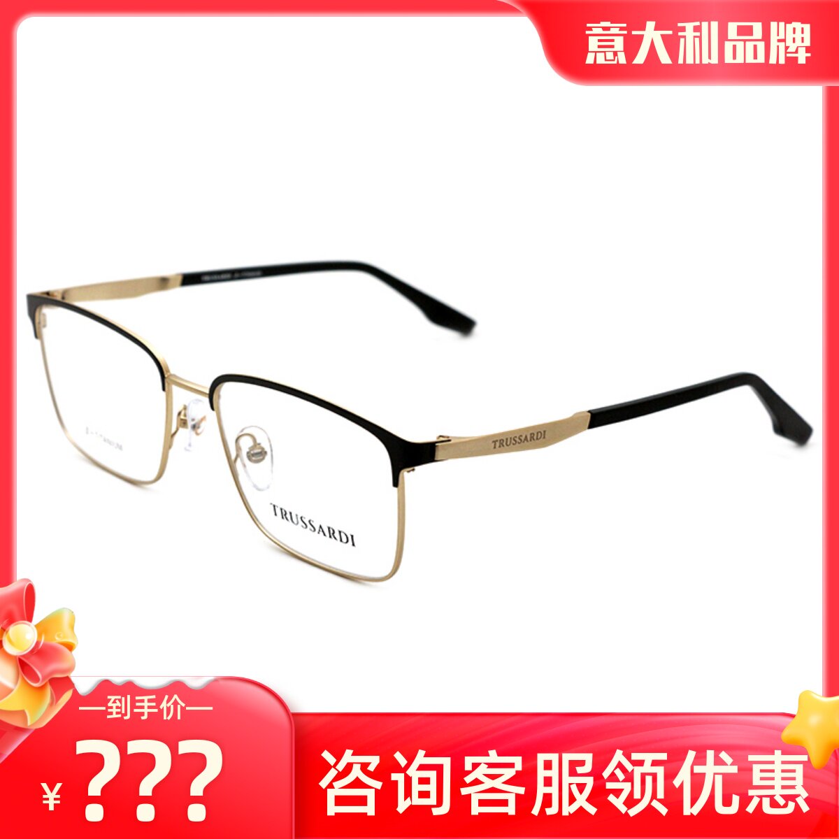 真品Trussardi眼镜架男女款全框