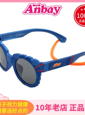 Anbay安比儿童太阳镜时尚潮款