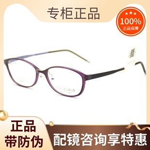 真品EYEsCLOU艾克劳德眼镜架 男女时尚超轻全框近视小镜框EC-1075
