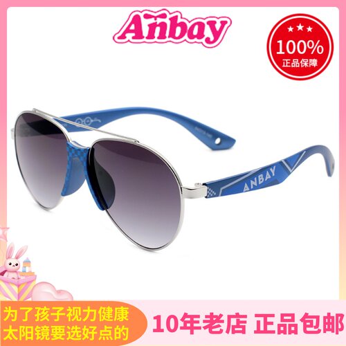 真品Anbay/安比儿童太阳镜墨镜