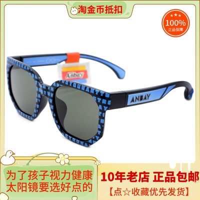 新款正品Anbay/安比儿童太阳镜