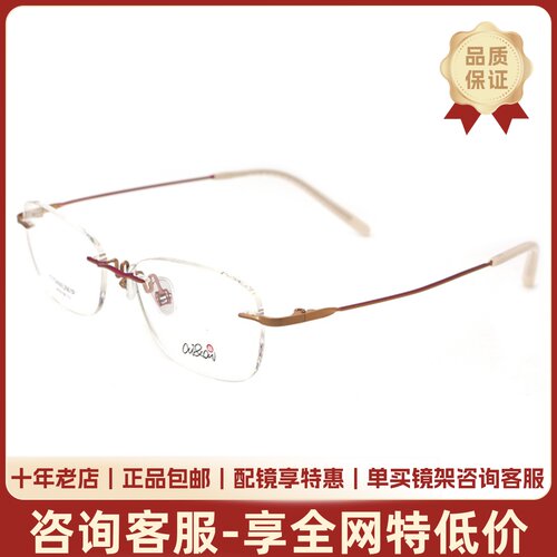 新款AibyAmani眼镜架无框女