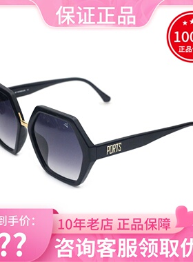 真品PORTS宝姿遮阳太阳镜女