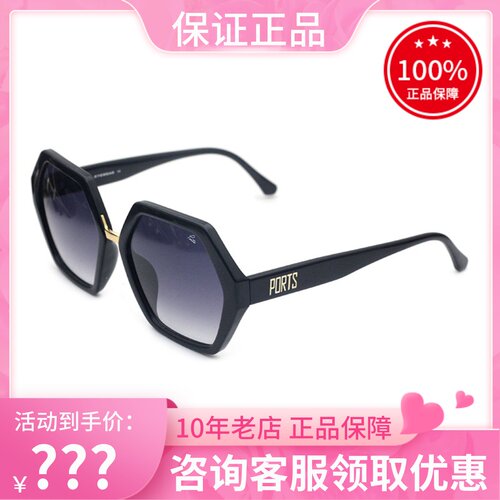 真品PORTS宝姿遮阳太阳镜女