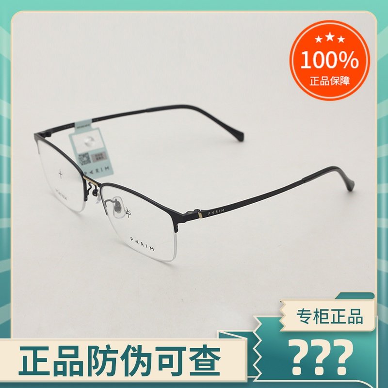 派丽蒙磁吸套镜PG81604 女男款时尚近视眼镜框架带偏光太阳镜夹片